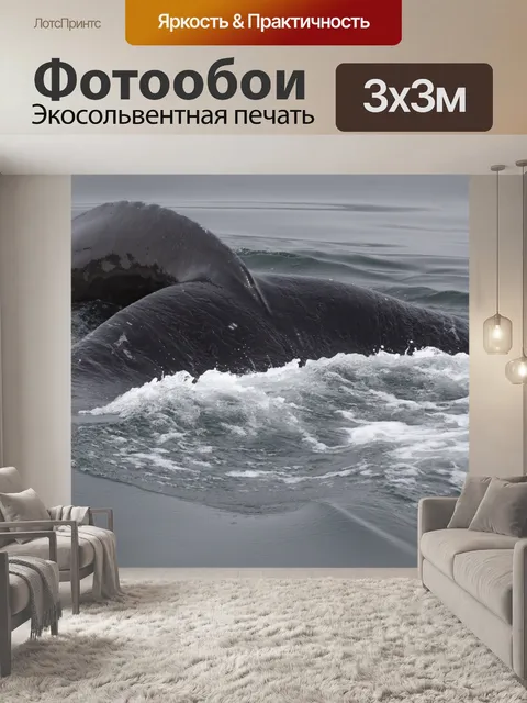 Фотообои Горбатый кит