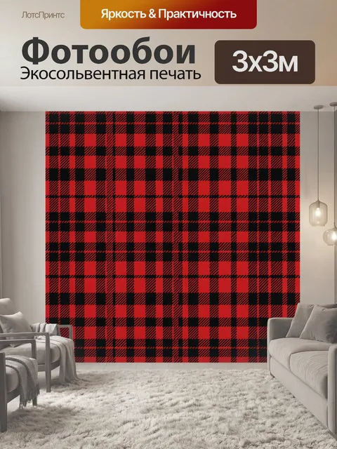 Фотообои Красно-черная клетка на фоне