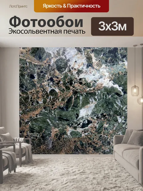 Фотообои Мрамор