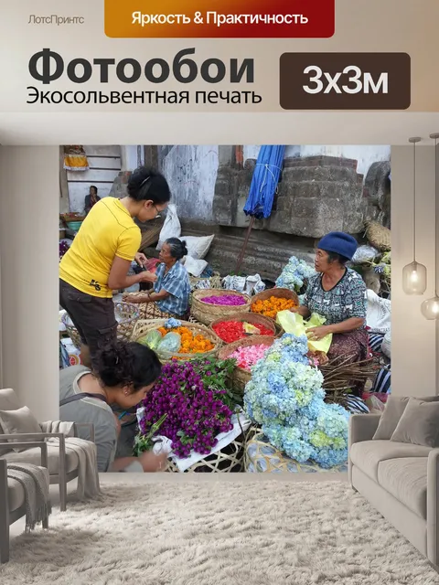 Фотообои Бали