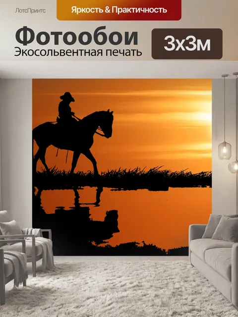 Фотообои Лошадь Всадник Закат Силуэт