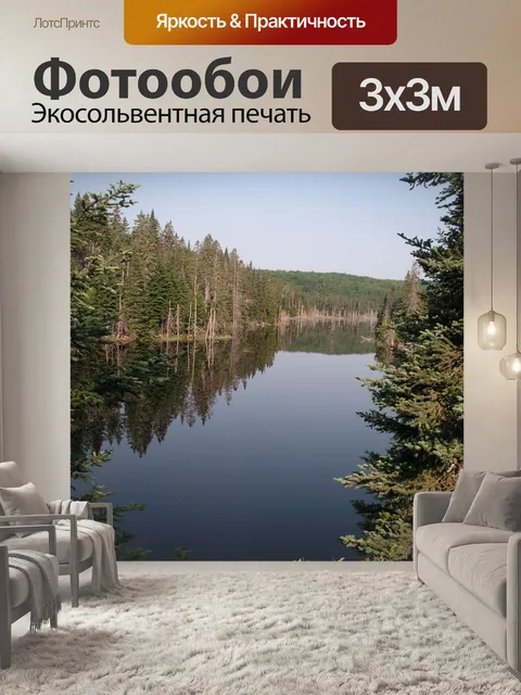 Фотообои Река