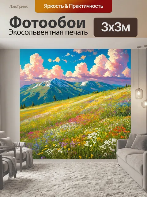 Фотообои цветы в стиле джон уильям уотерхаус, с романтическими горными цветами, яркими облаками, стоящими на горизонте