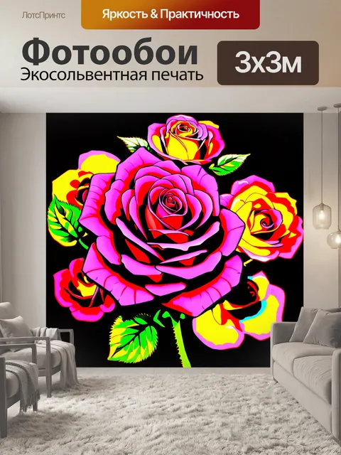 Фотообои розы в стиле иллюстрация, сочетание роз с абстрактными вкраплениями, яркие контрастные цвета
