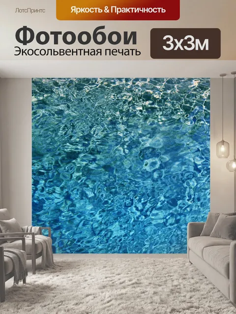 Фотообои Текстура и Blue Water Ripples
