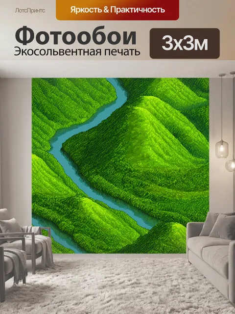 Фотообои зеленые в стиле изометрия, с пейзажем с реками, холмами и зелеными долинами