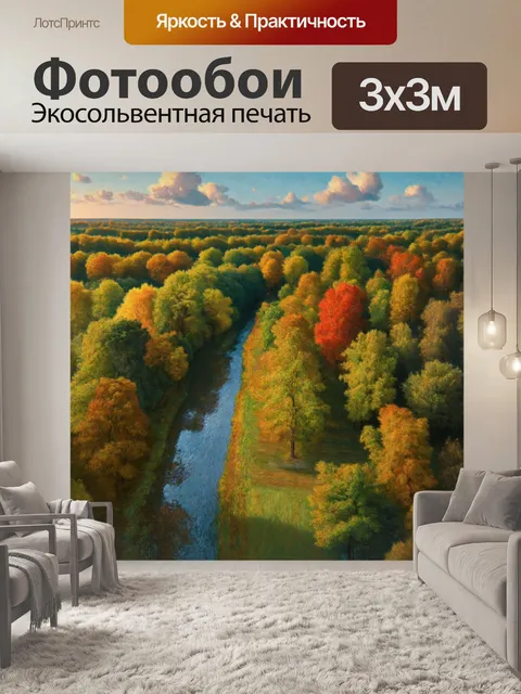 Фотообои природа в стиле эдгар дега