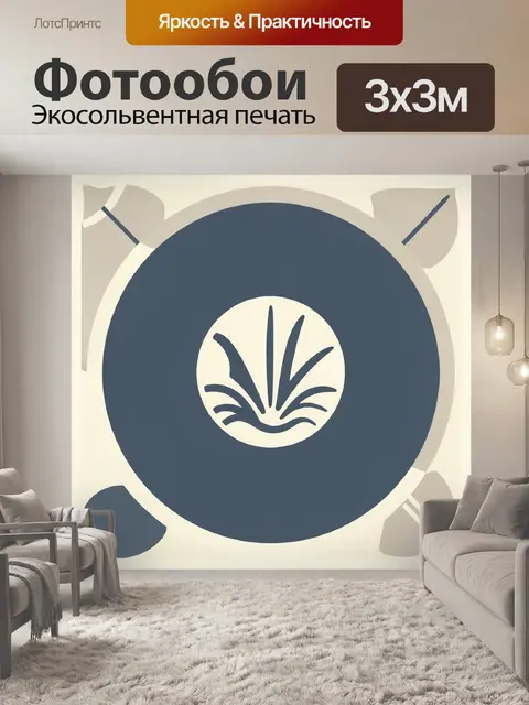 Фотообои Стилизованный росток в круге