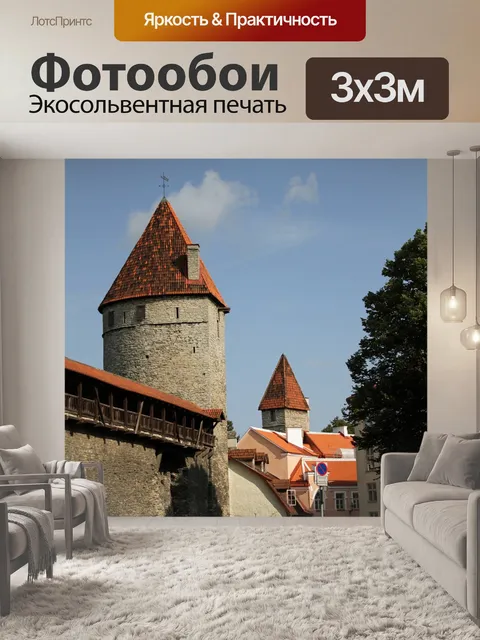 Фотообои Крепость