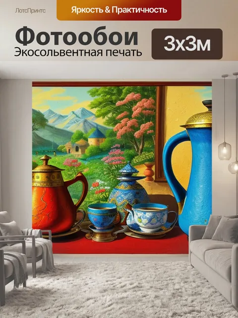 Фотообои с самоваром