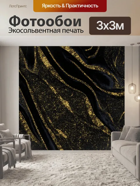 Фотообои мраморный узор с золотыми вкраплениями