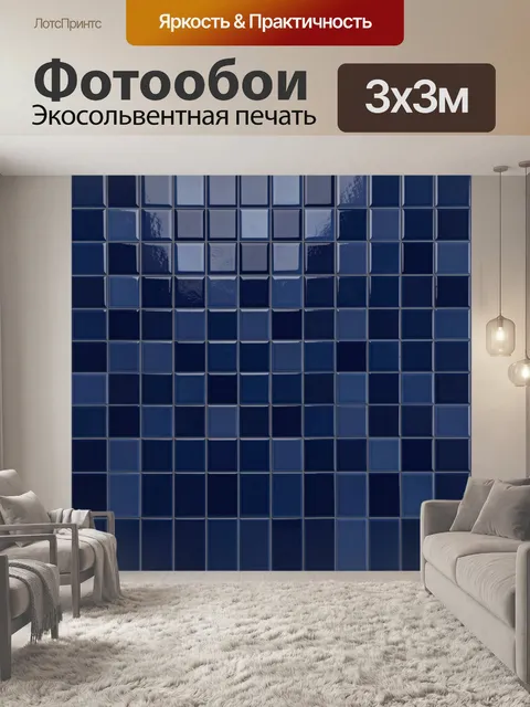 Фотообои Сетка квадратов синей текстуры