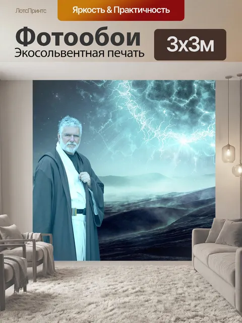 Фотообои Звездные войны