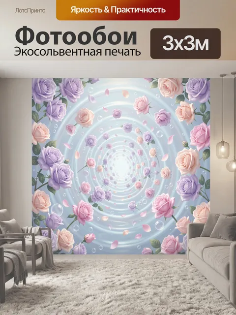Фотообои Розы в спирали лепестков