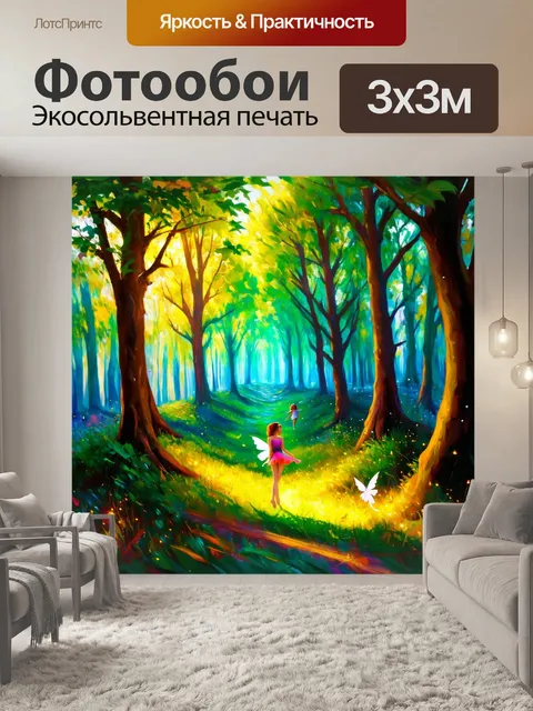 Фотообои природа в стиле малярные краски