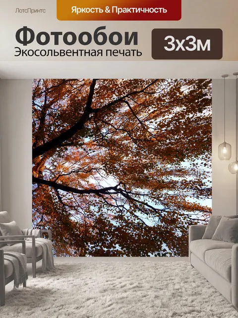 Фотообои Дерево