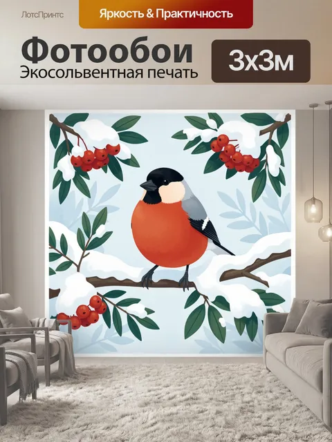 Фотообои Снегирь на заснеженной ветке