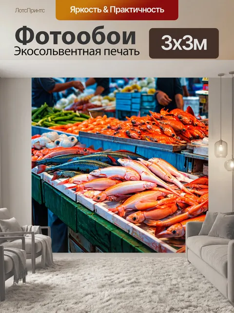 Фотообои рассвет на рыбном рынке с яркими ловами и свежими морепродуктами