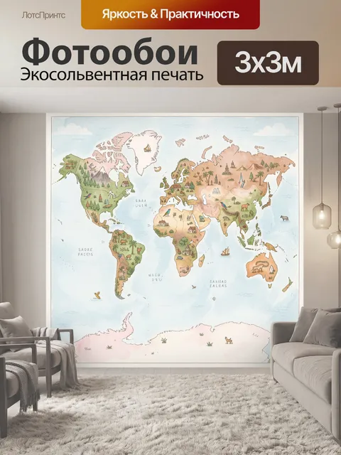 Фотообои Детская карта мира с животными