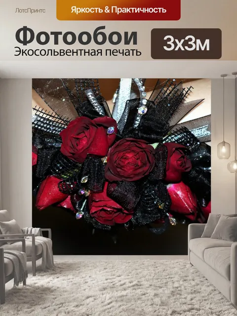 Фотообои Черный корсаж с красными розами