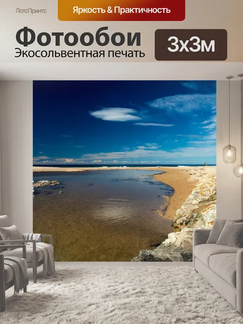Фотообои Небо