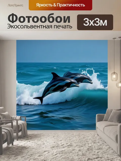 Фотообои дельфины, прыгающие из морских волн
