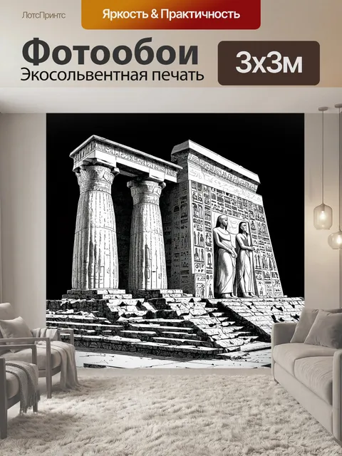 Фотообои египет в стиле рисунок углём, показывающие культовые постройки с уникальными возрастными стилями и элементами
