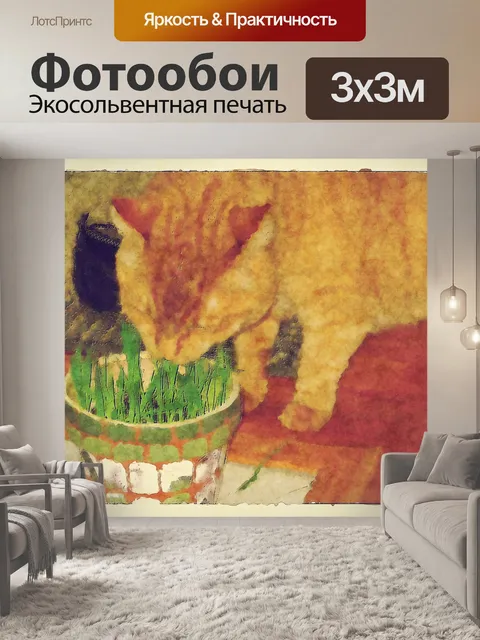 Фотообои рыжий кот ест кошачий кусочек