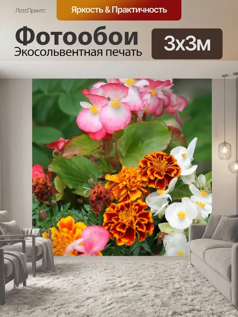 Фотообои Сад