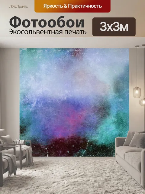 Фотообои Абстрактный фон гранж текстуры