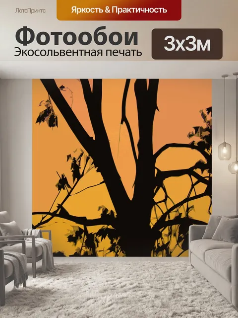 Фотообои силуэт дерева с золотым сиянием