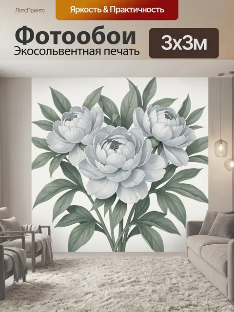 Фотообои Белые пионы и зелёная листва