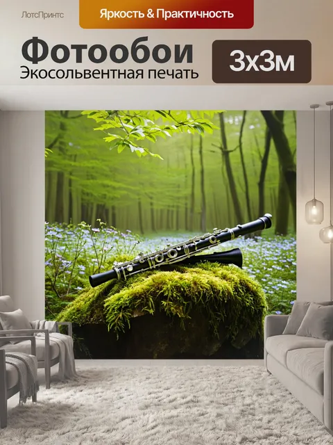 Фотообои спокойное утро в лесу: гобой resting на мшистом камне, окружённый яркими лесными цветами