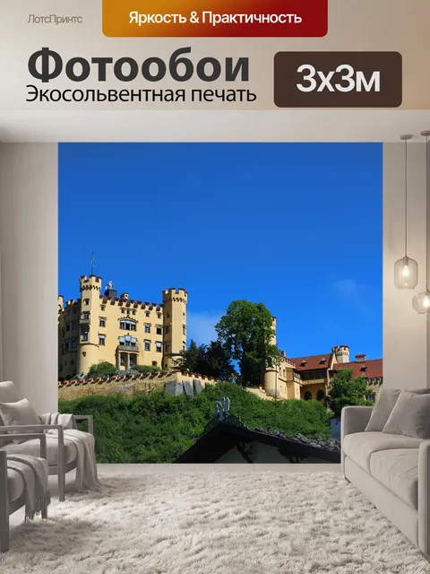 Фотообои Замок