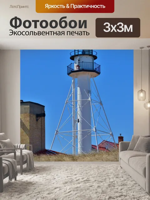 Фотообои Маяк