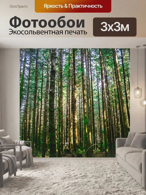 Фотообои Природа