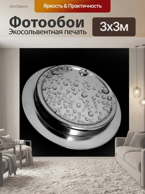 Фотообои Металлик
