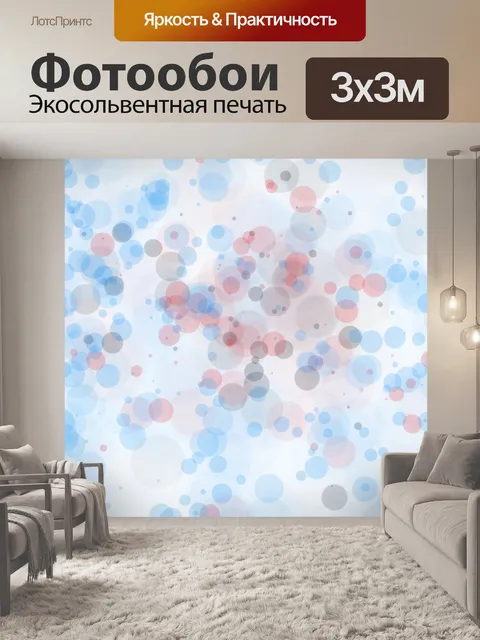 Фотообои Краска Splatterings