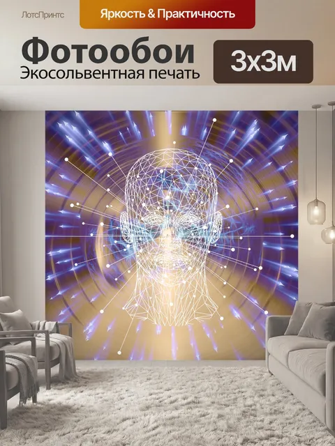 Фотообои Технология 2020