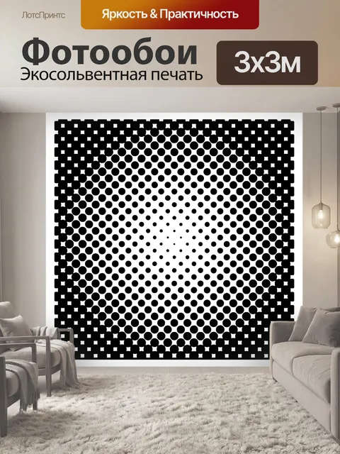 Фотообои Растровых точек