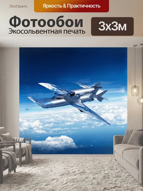Фотообои огромный, многоцелевой самолет оао "компания сухой-35" величественно парит в небе, его обтекаемые линии и…