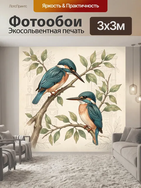 Фотообои Зимородки на ветвях