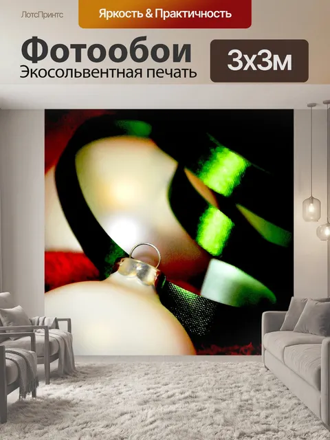 Фотообои Белые орнаменты Зеленая лента