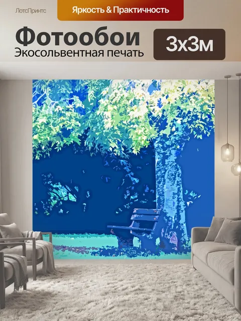 Фотообои вырез изображение скамейки под деревом