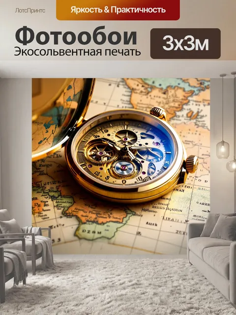 Фотообои механические часы с открытым механизмом, на фоне старинной карты мира и компаса