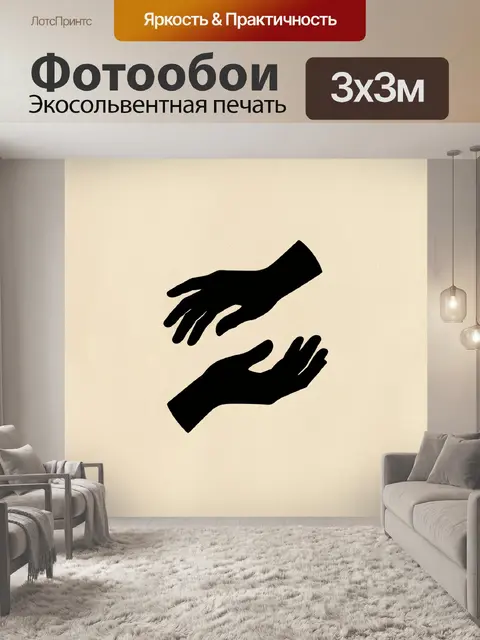 Фотообои Абстрактные руки на светлом фоне