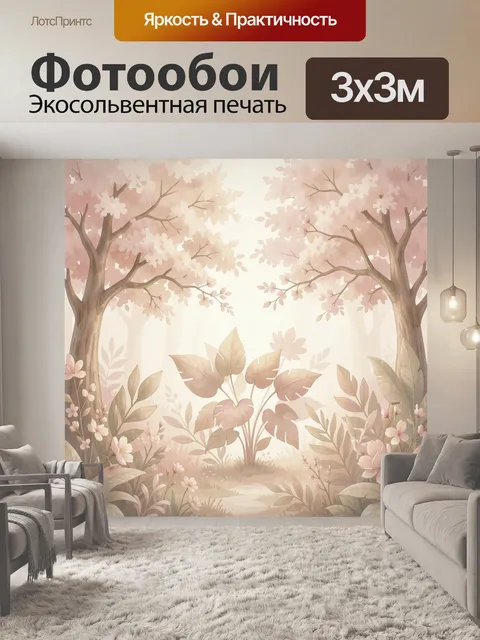Фотообои Сказочный сад с цветущими деревьями