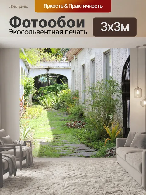 Фотообои Ковчег Белая стена