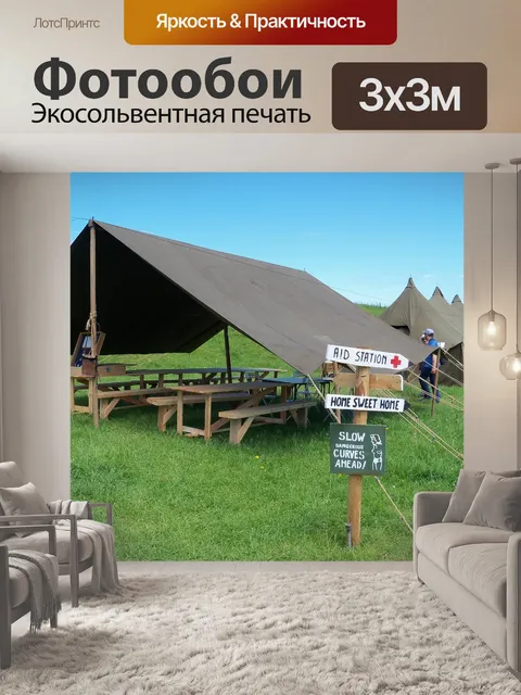 Фотообои Вторая война