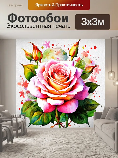 Фотообои розы в стиле акварель, текстурированные фоны и добавленные акценты, чтобы сделать изображение более объемным
